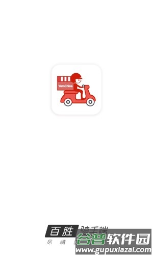 百胜骑手端app截图1