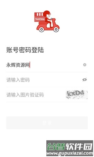 百胜骑手端app截图2