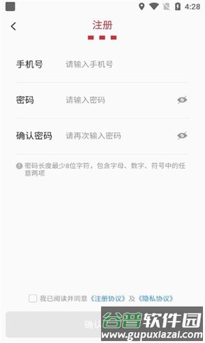 百胜骑手端app截图3