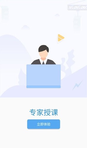 广州保安考试软件截图4