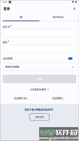 大韩航空app截图1