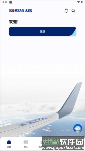 大韩航空app截图2