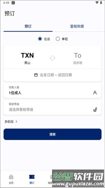 大韩航空app截图3