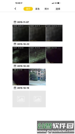 趴趴狗行车记录仪官方版截图3