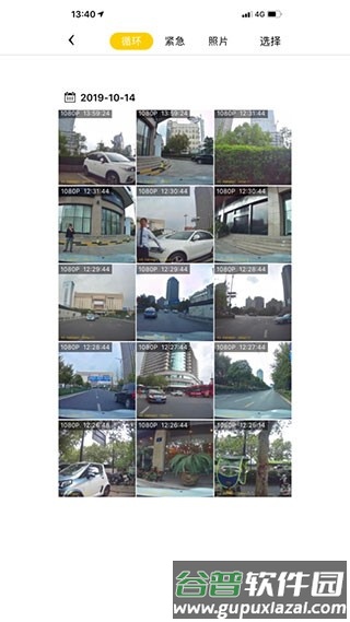 趴趴狗行车记录仪官方版截图4