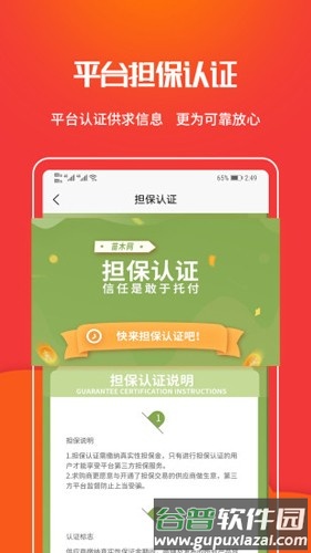苗木网app截图4