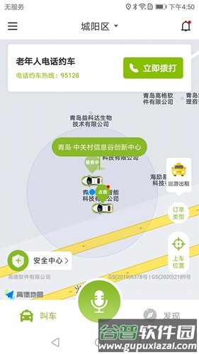 可蚁点app截图1