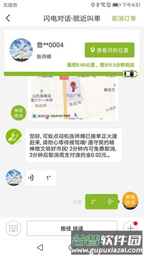 可蚁点app截图2