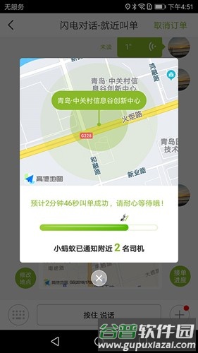 可蚁点app截图3