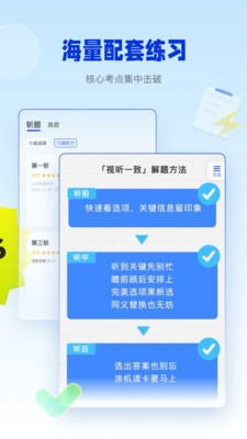 百词斩四六级APP截图2
