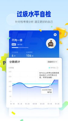 百词斩四六级APP截图3