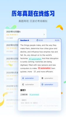 百词斩四六级APP截图4