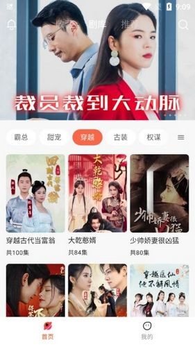 花儿剧场APP截图3