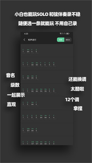 鼓机伴奏器app截图2