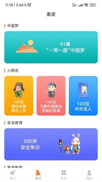尚课啦app截图2