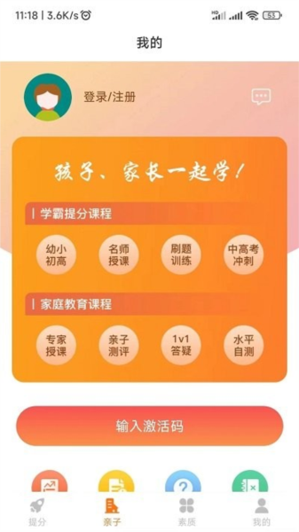 尚课啦app截图3