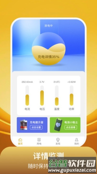 开心满电安卓版截图2