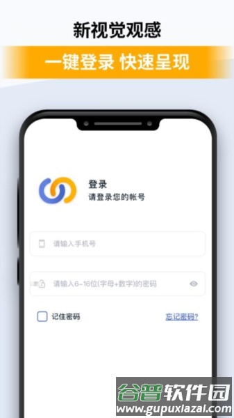 盛源app截图3