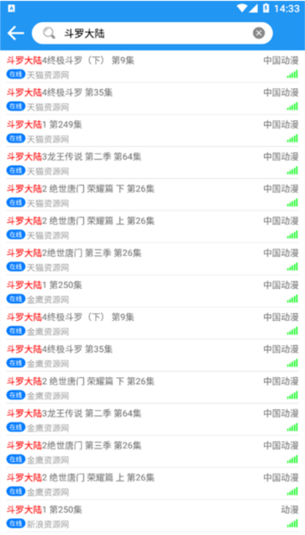 小熊动漫app截图1