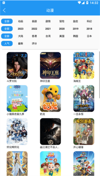小熊动漫app截图2