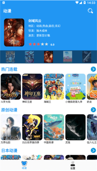 小熊动漫app截图3