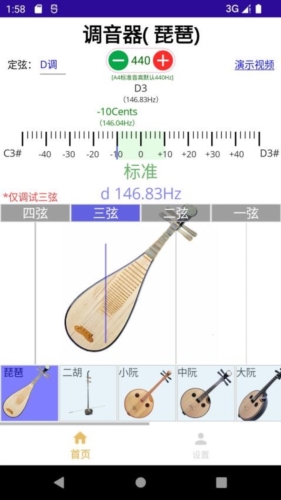 咕嘟调音手机版截图2