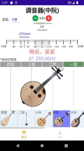 咕嘟调音手机版截图3