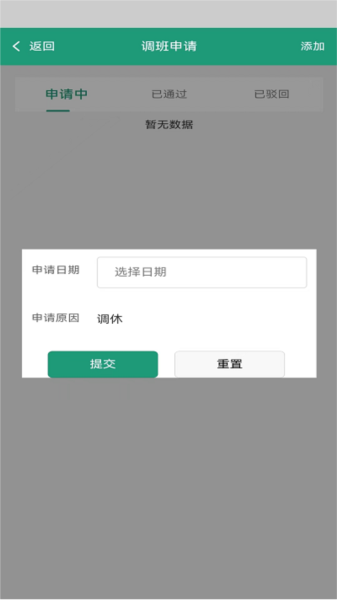 运总城市通app截图2