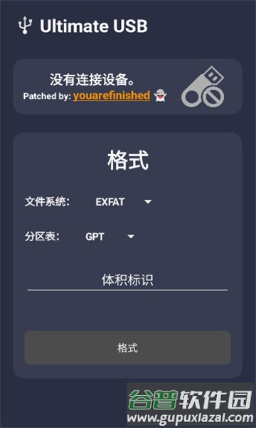 Ultimate USB app截图1