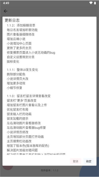 uniucy三方版截图2