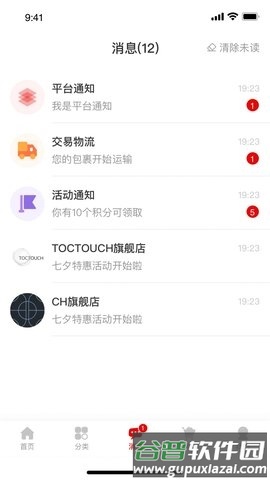 美品城app截图3