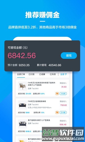 美间app截图4