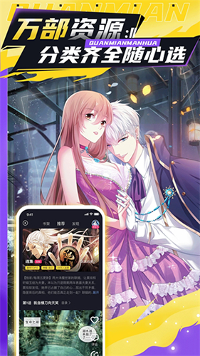 全免漫画最新版2024截图2