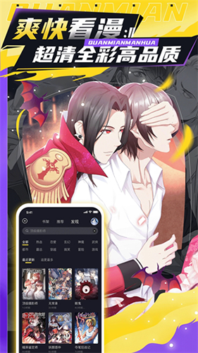 全免漫画最新版2024截图4