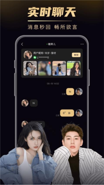 探缘app官方版截图3