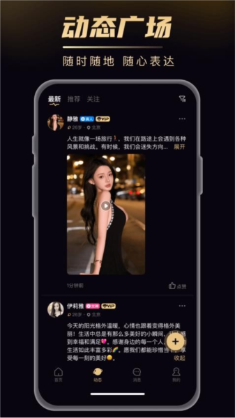 探缘app官方版截图4
