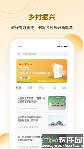 人民优选app安卓版截图3