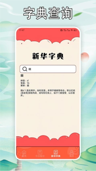写锤子检讨神器app截图1