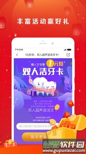 泰医养app截图4
