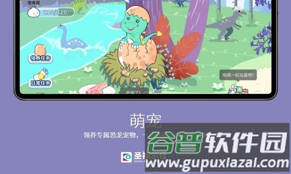 圣视尔佳弱视训练大屏版app截图2