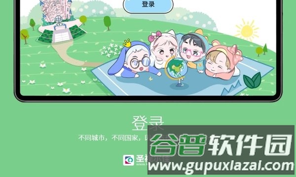 圣视尔佳弱视训练大屏版app截图3