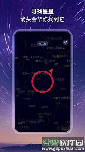 观星最新版截图1