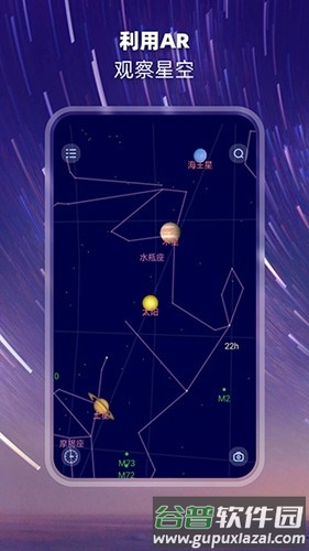 观星最新版截图2