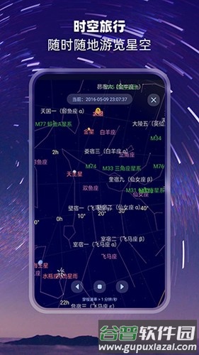观星最新版截图4