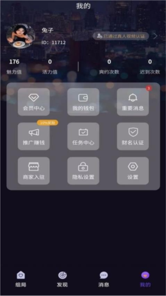 同趣搭档官方版截图1