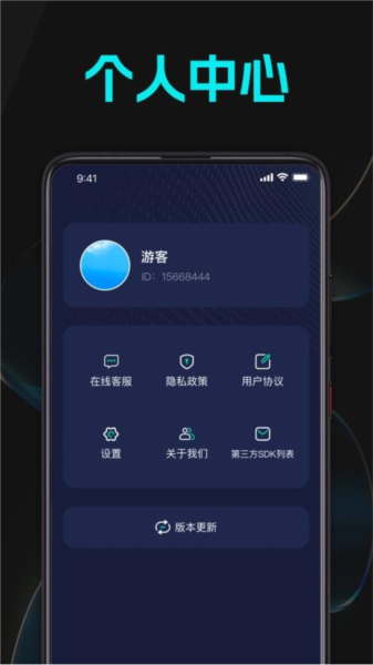 流量畅用器app截图1