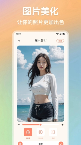 妩媚秀app截图3