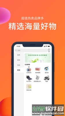 敏猪安卓版截图2