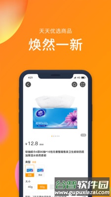 敏猪安卓版截图4