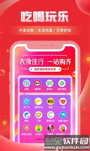 更省app截图1